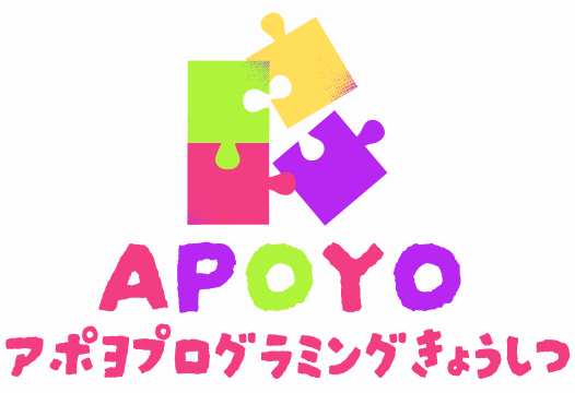 アポヨプログラミング教室澄川駅前校